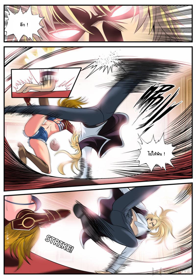 The Superb Captain in the City page 6