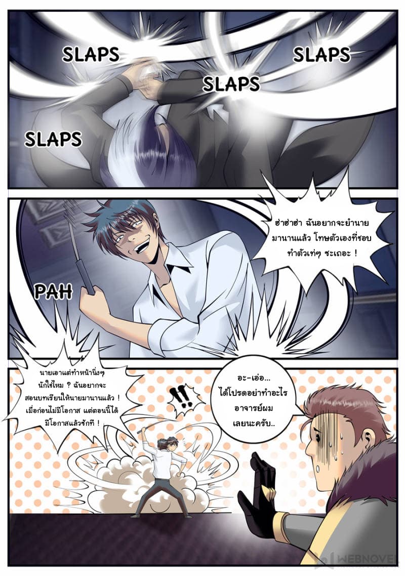 The Superb Captain in the City page 9