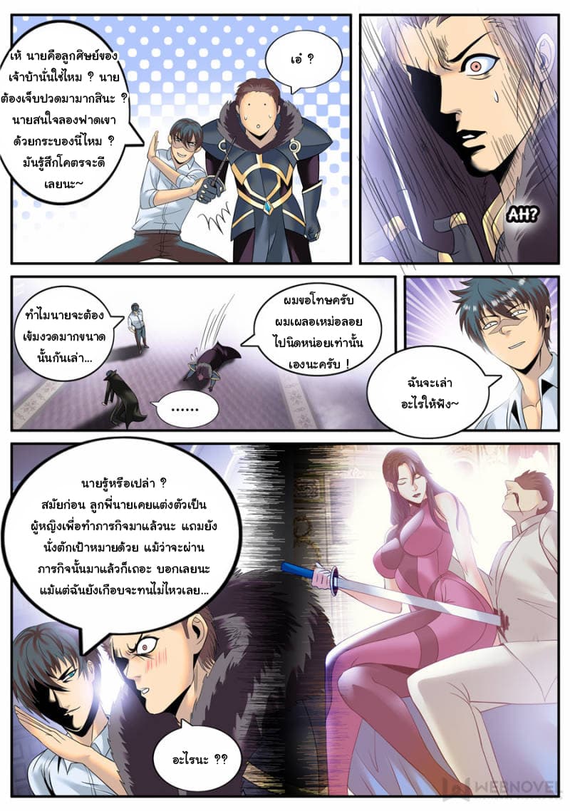 The Superb Captain in the City page 10