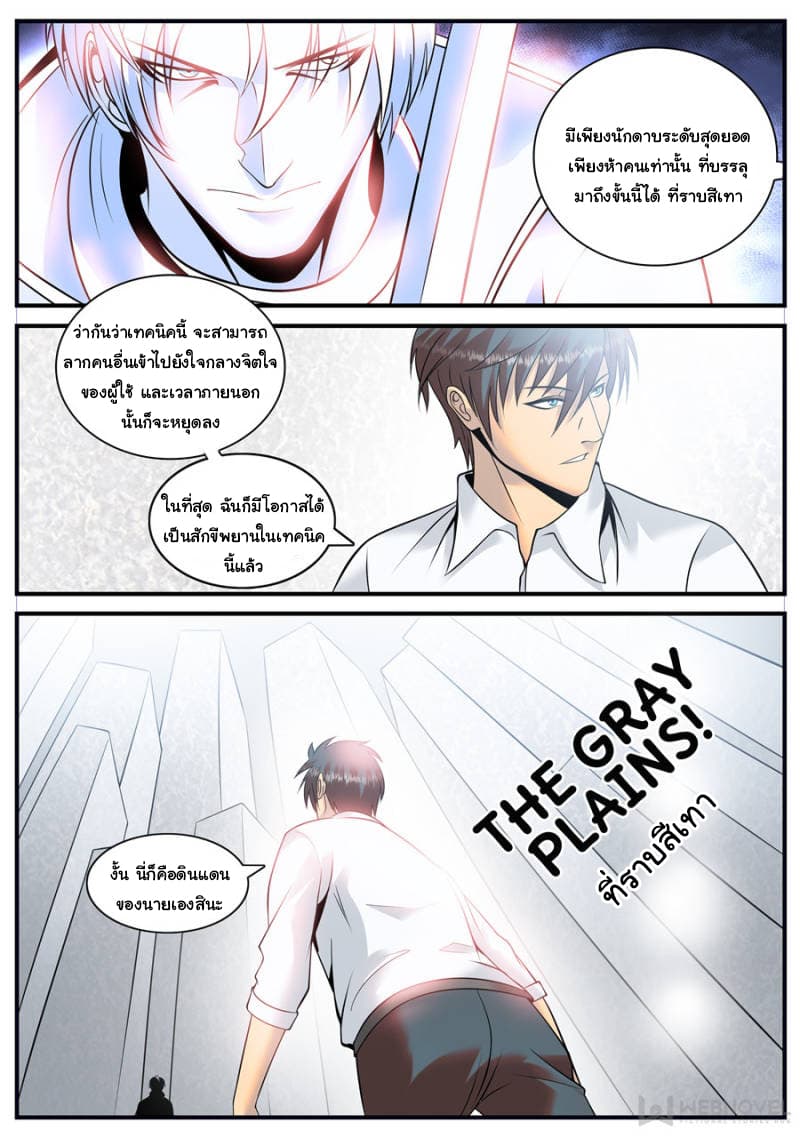 The Superb Captain in the City page 2