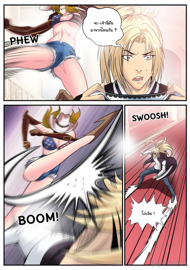 The Superb Captain in the City page 3