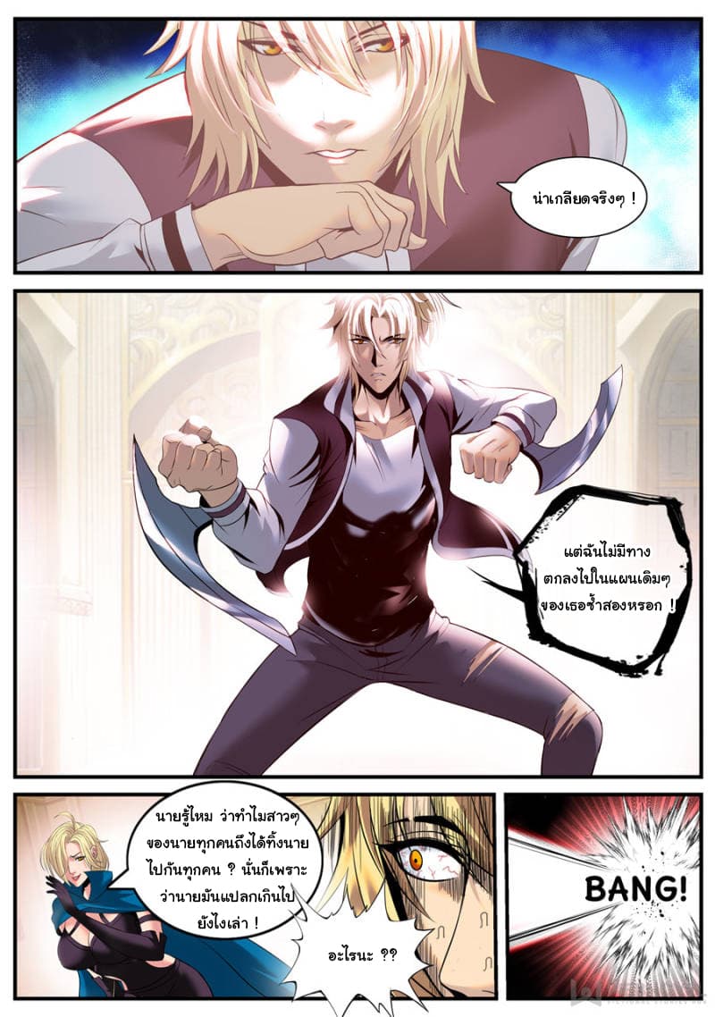 The Superb Captain in the City page 4