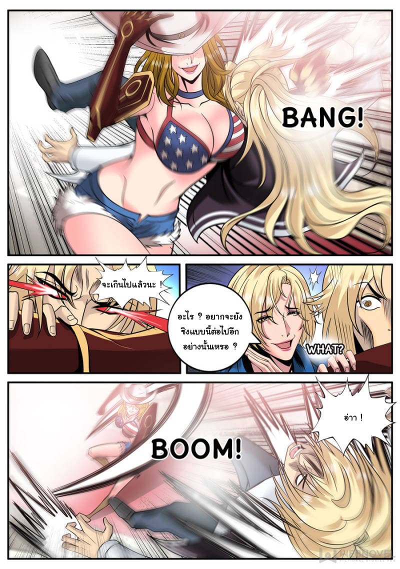 The Superb Captain in the City page 5
