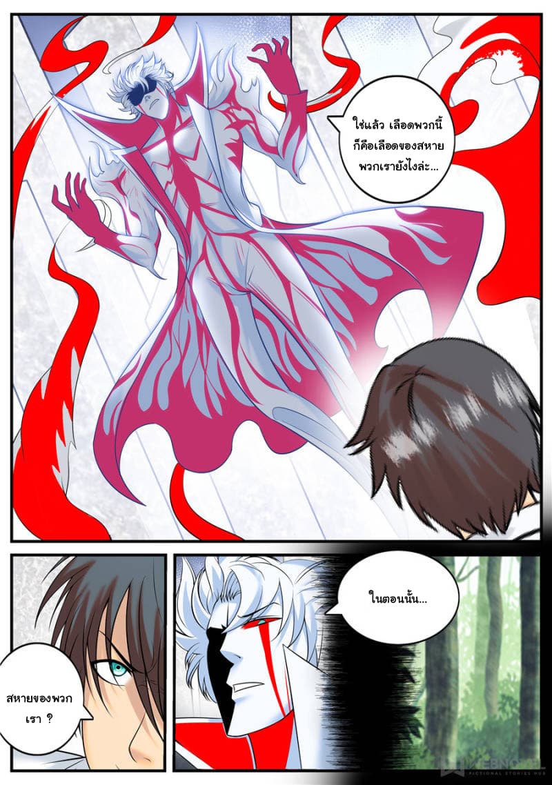 The Superb Captain in the City page 8