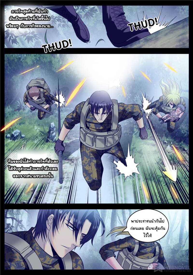 The Superb Captain in the City page 9