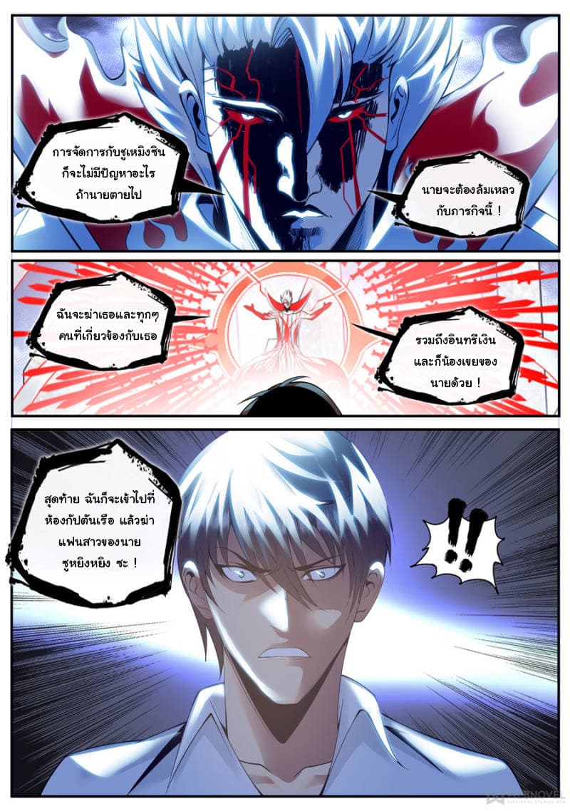 The Superb Captain in the City page 2
