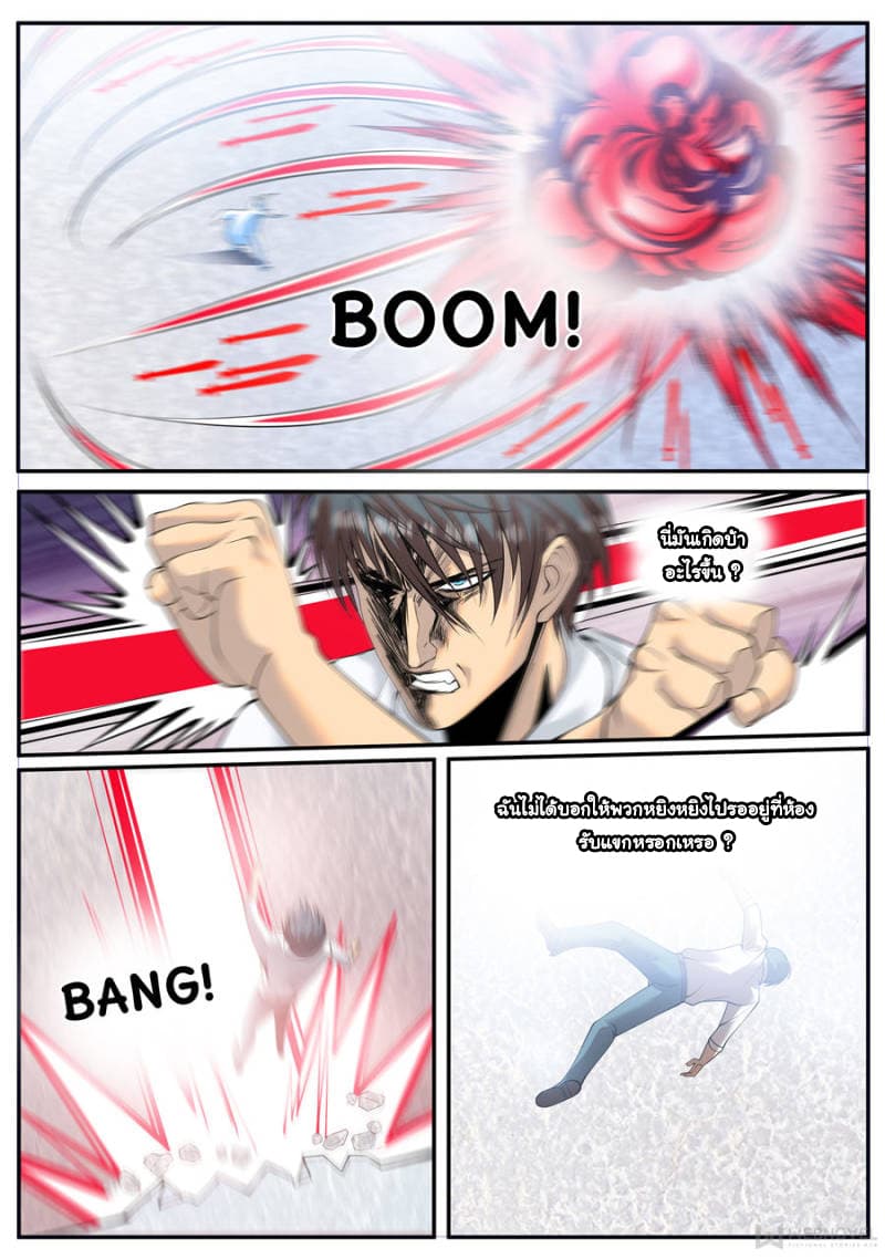 The Superb Captain in the City page 5