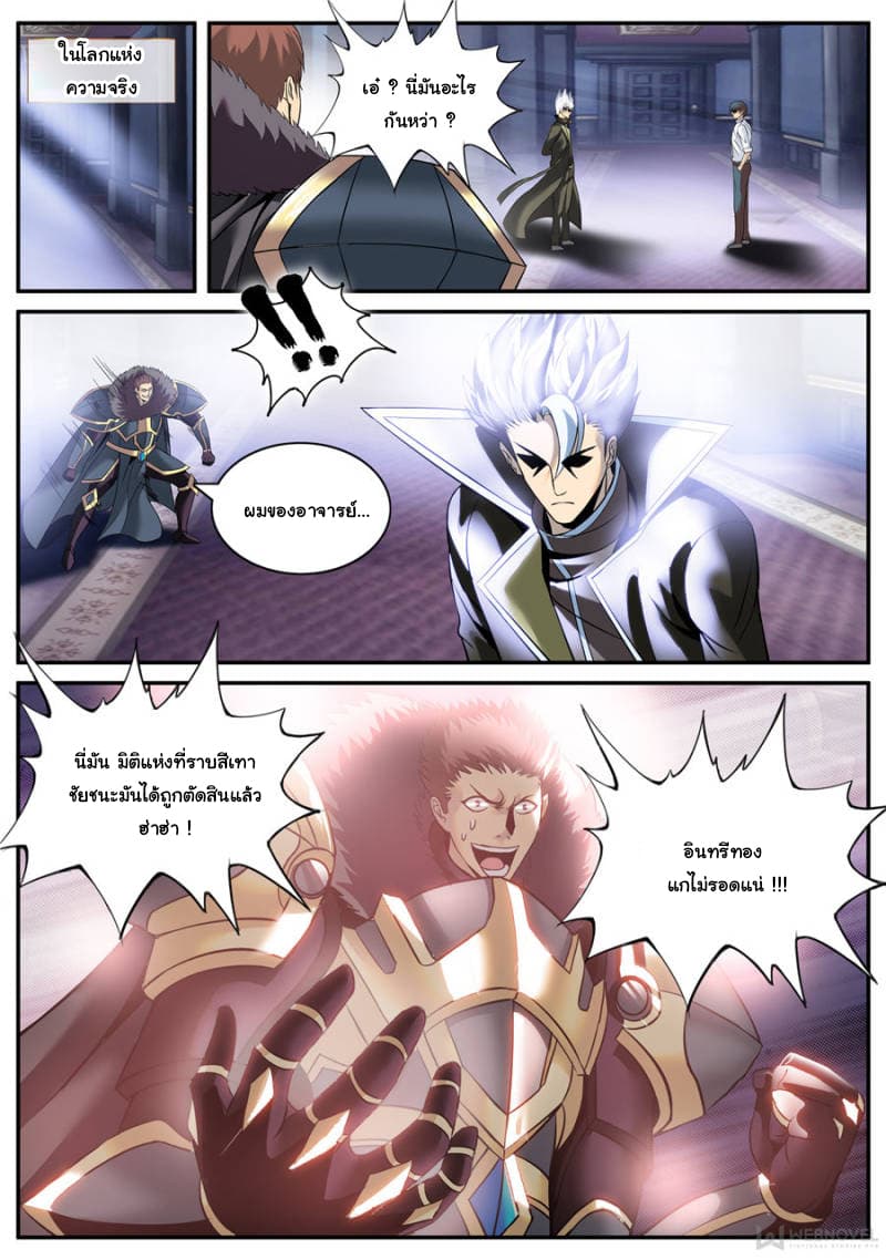 The Superb Captain in the City page 7