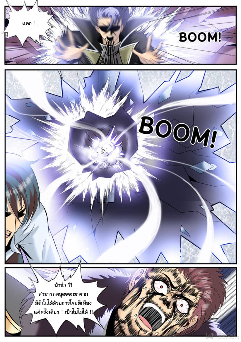 The Superb Captain in the City page 9