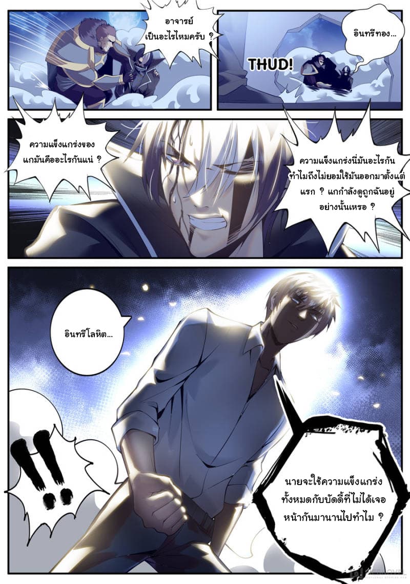 The Superb Captain in the City page 10