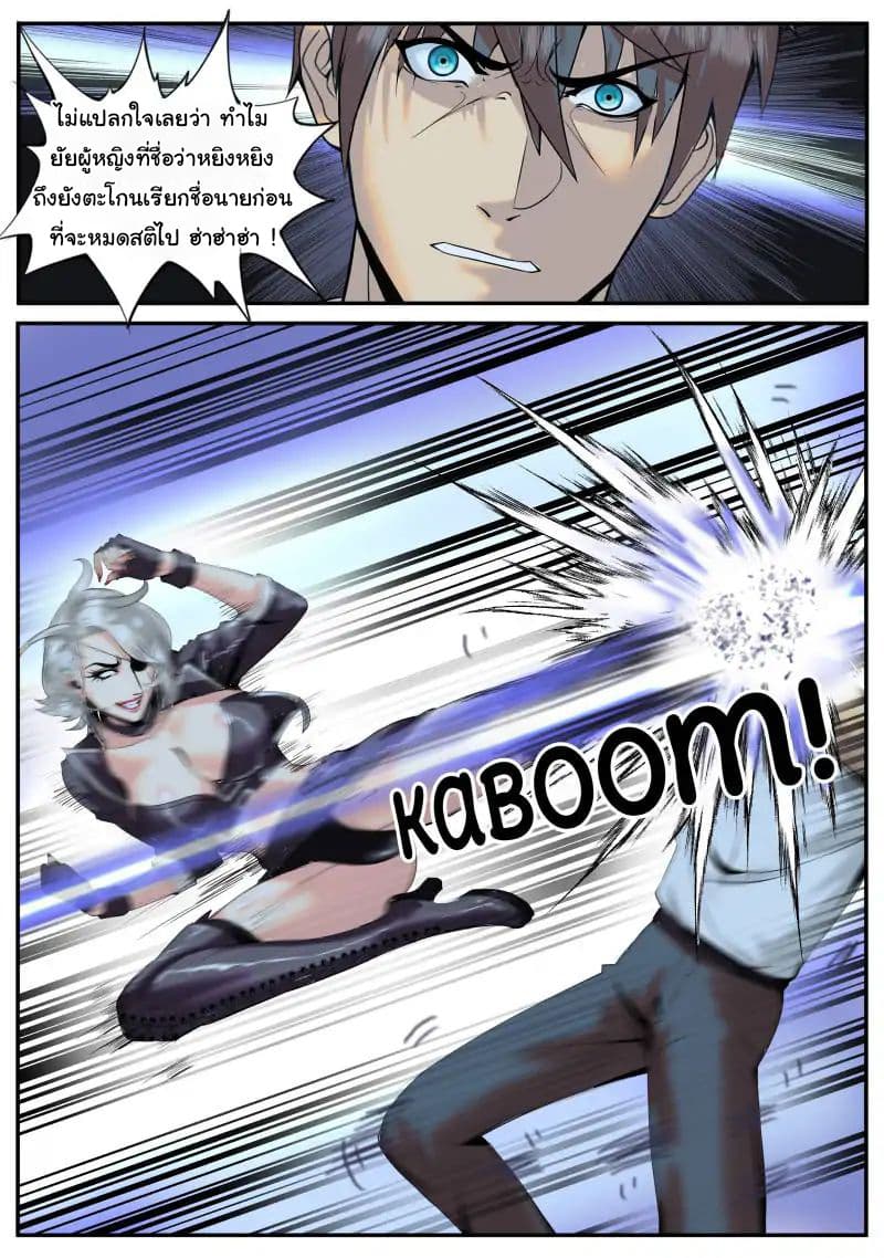 The Superb Captain in the City page 6
