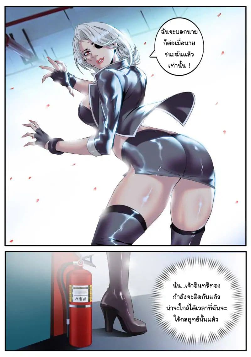 The Superb Captain in the City page 8