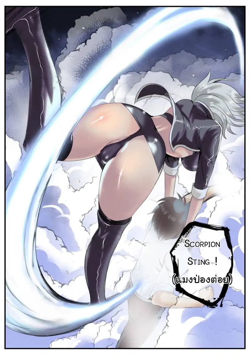 The Superb Captain in the City page 11