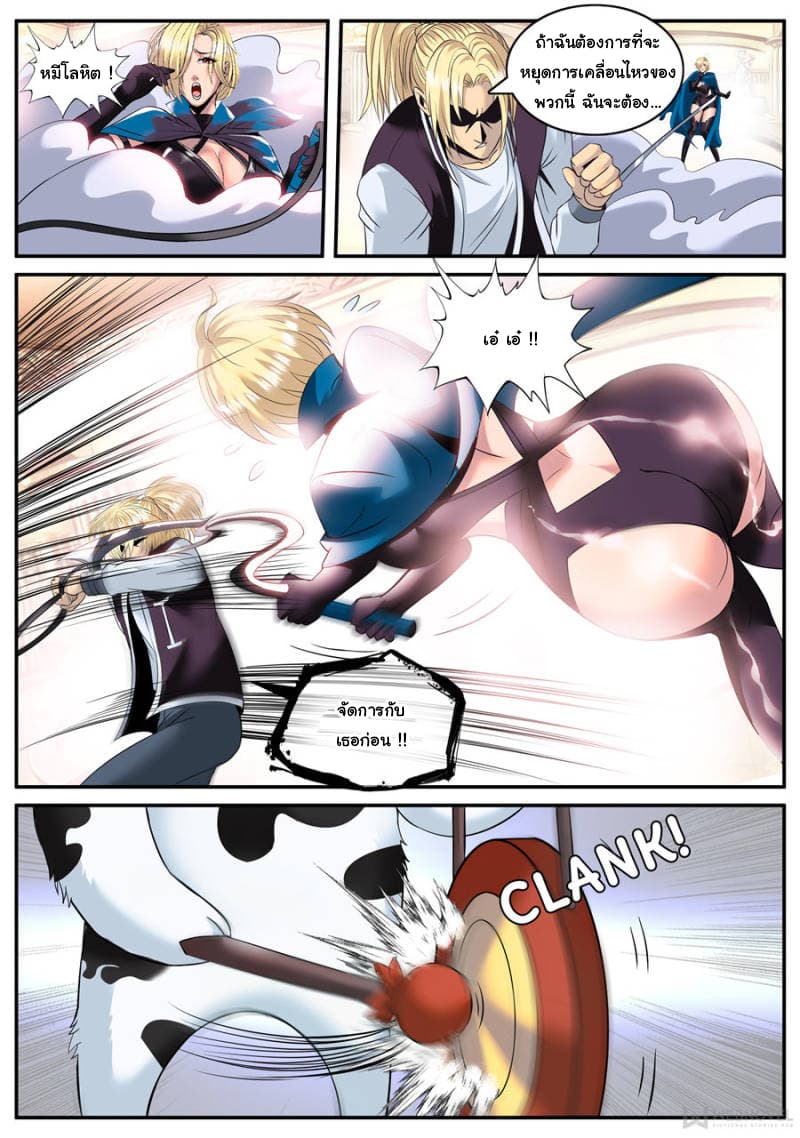 The Superb Captain in the City page 5