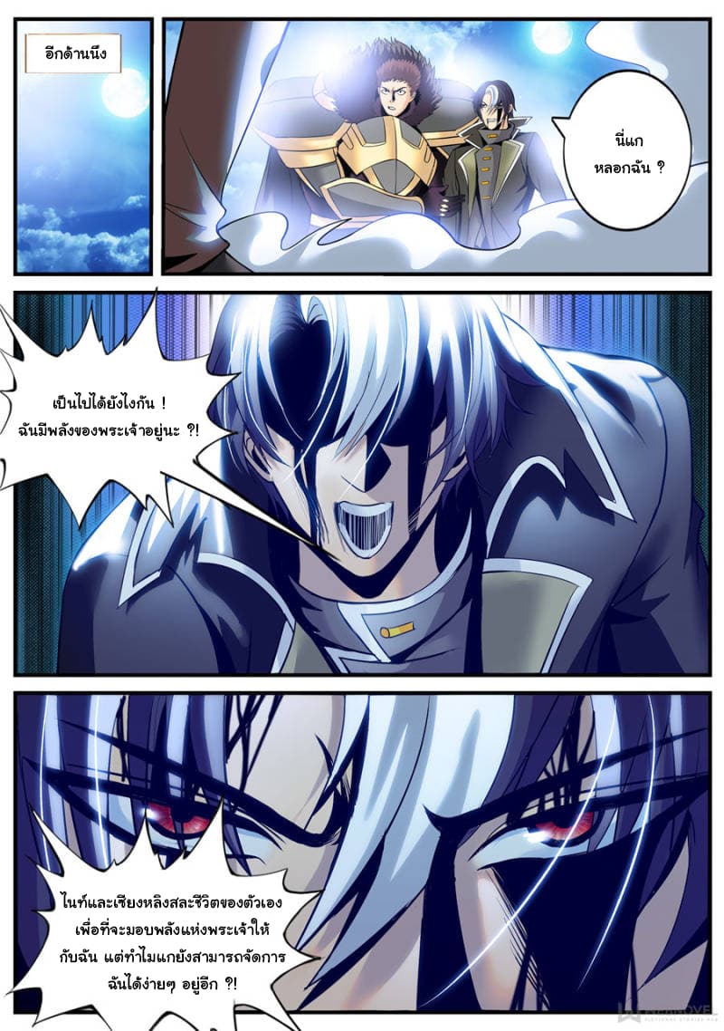The Superb Captain in the City page 7