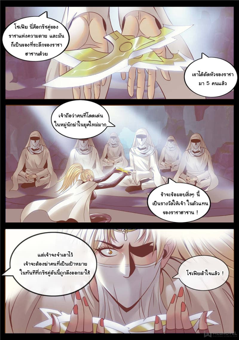 The Superb Captain in the City page 2