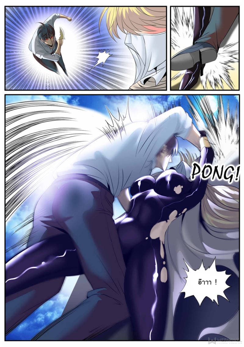 The Superb Captain in the City page 7
