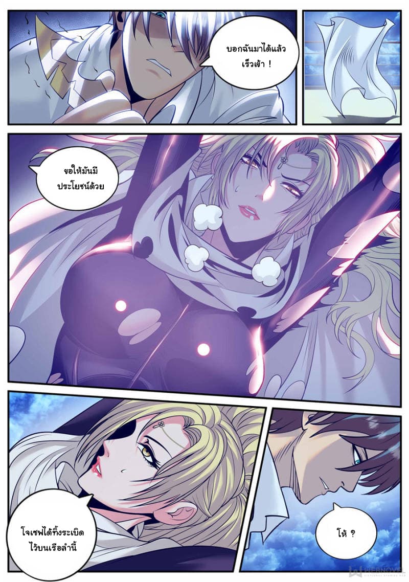 The Superb Captain in the City page 8