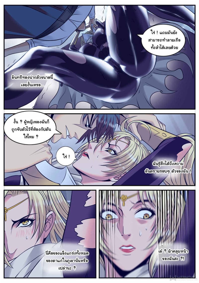 The Superb Captain in the City page 9
