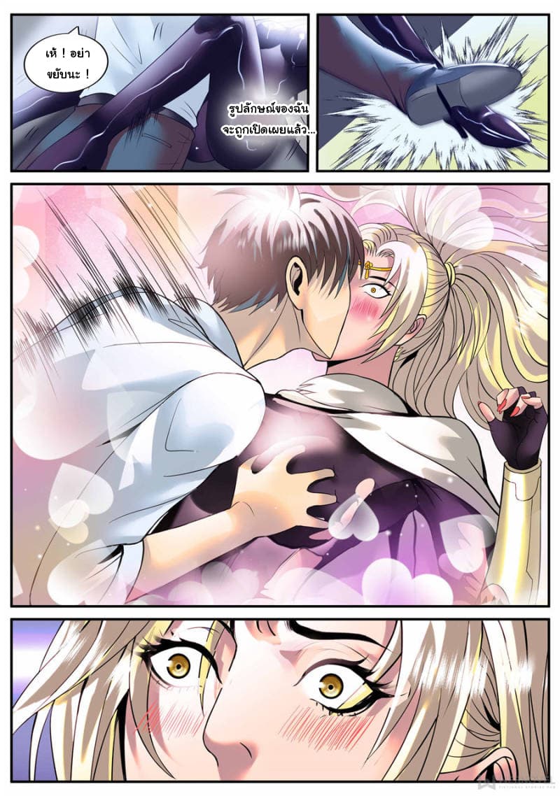 The Superb Captain in the City page 10