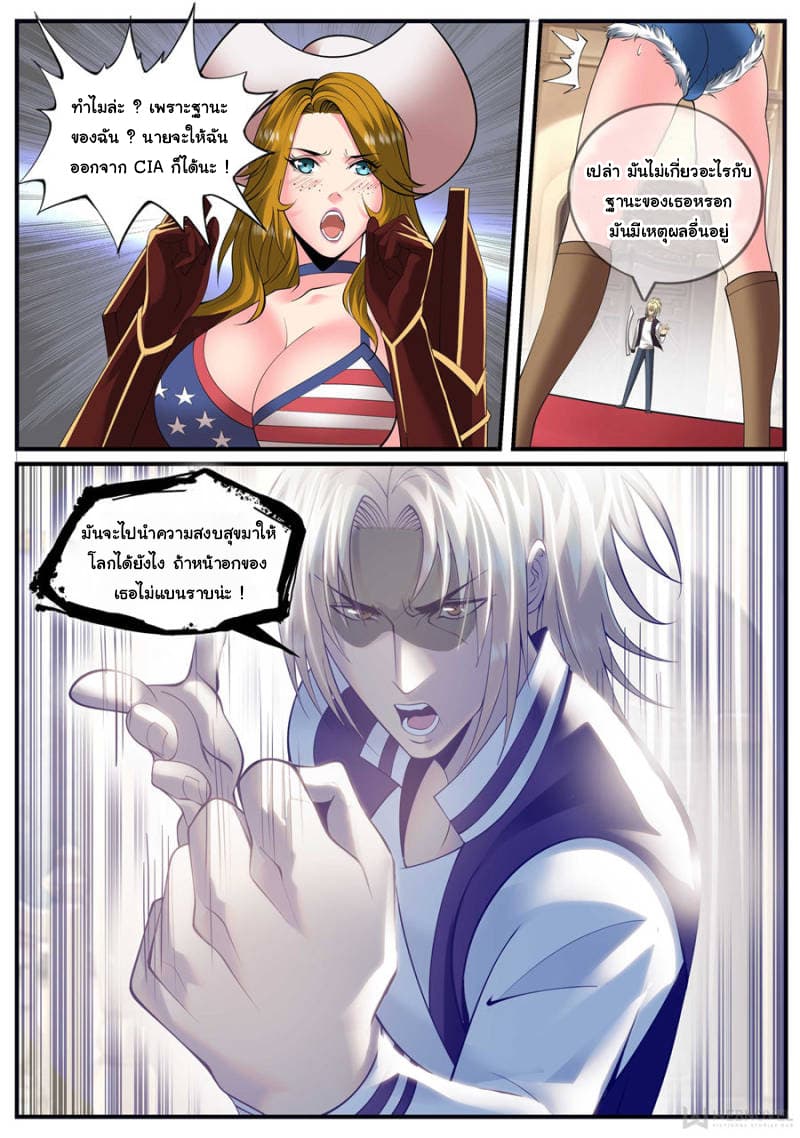 The Superb Captain in the City page 3