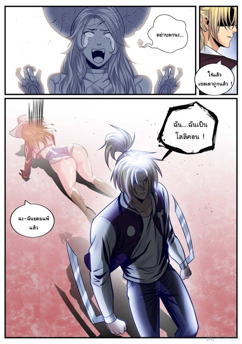 The Superb Captain in the City page 4