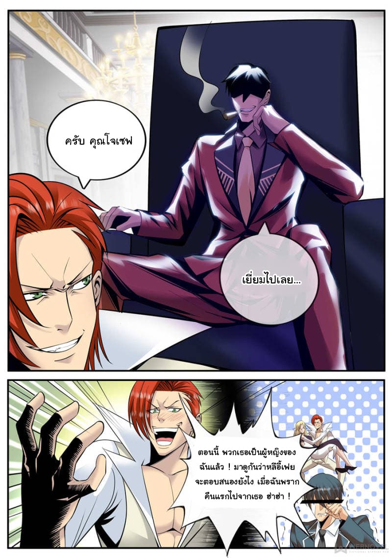 The Superb Captain in the City page 7