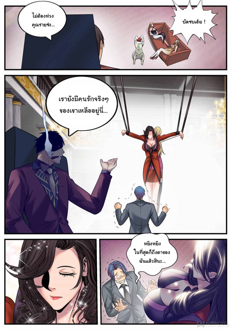 The Superb Captain in the City page 9