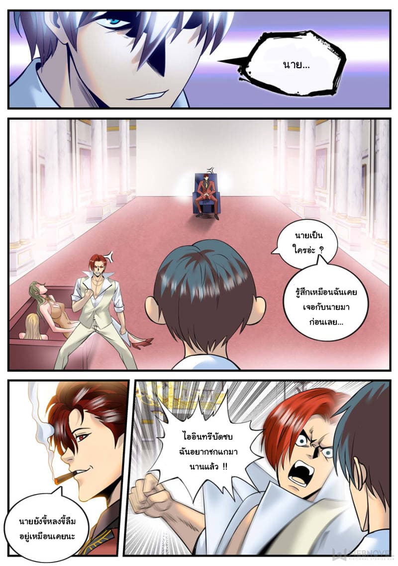 The Superb Captain in the City page 2