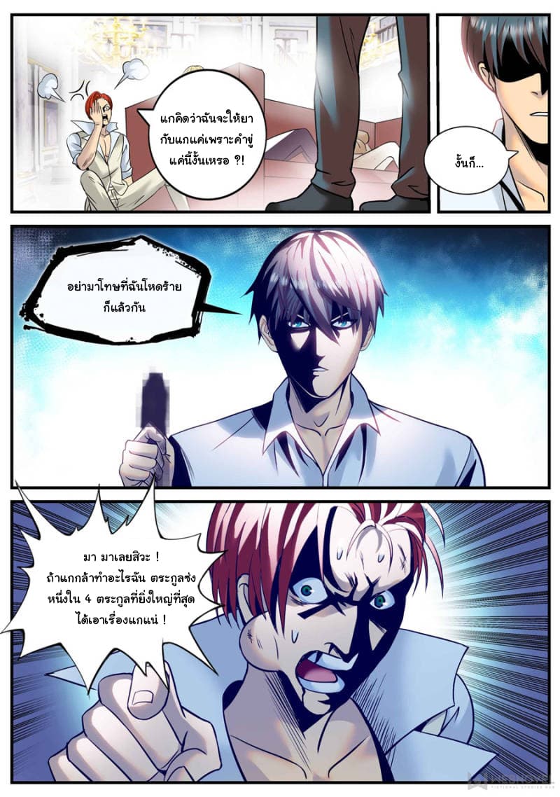 The Superb Captain in the City page 5