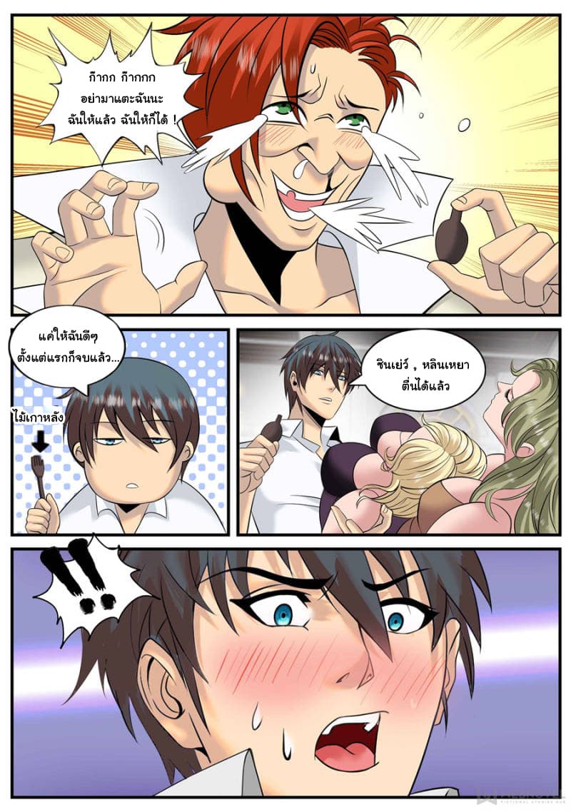 The Superb Captain in the City page 6