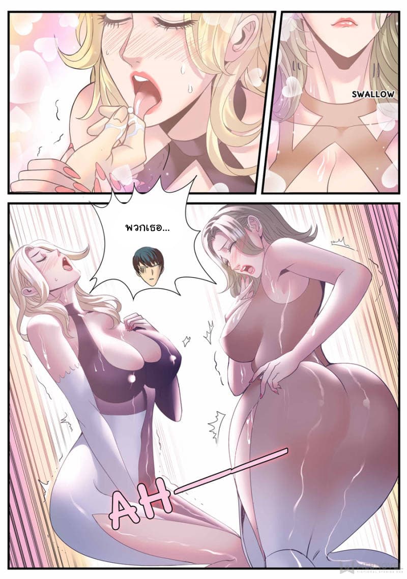The Superb Captain in the City page 8
