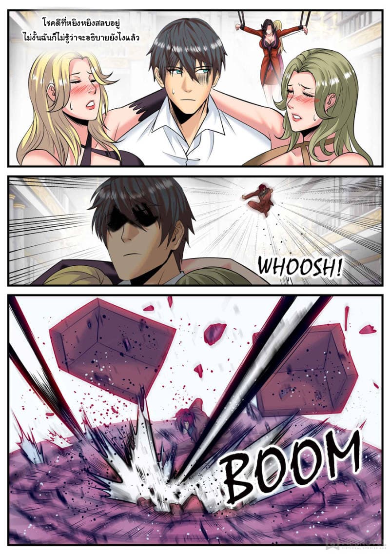 The Superb Captain in the City page 9
