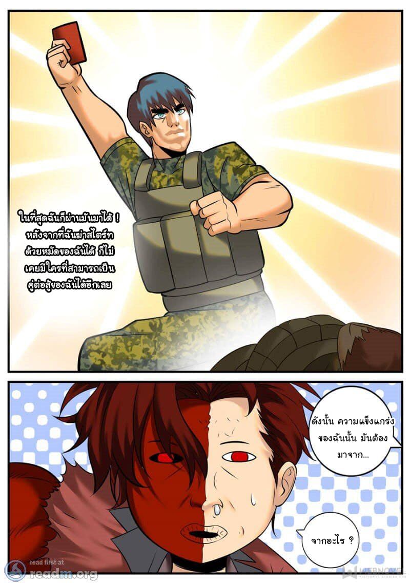 The Superb Captain in the City page 4