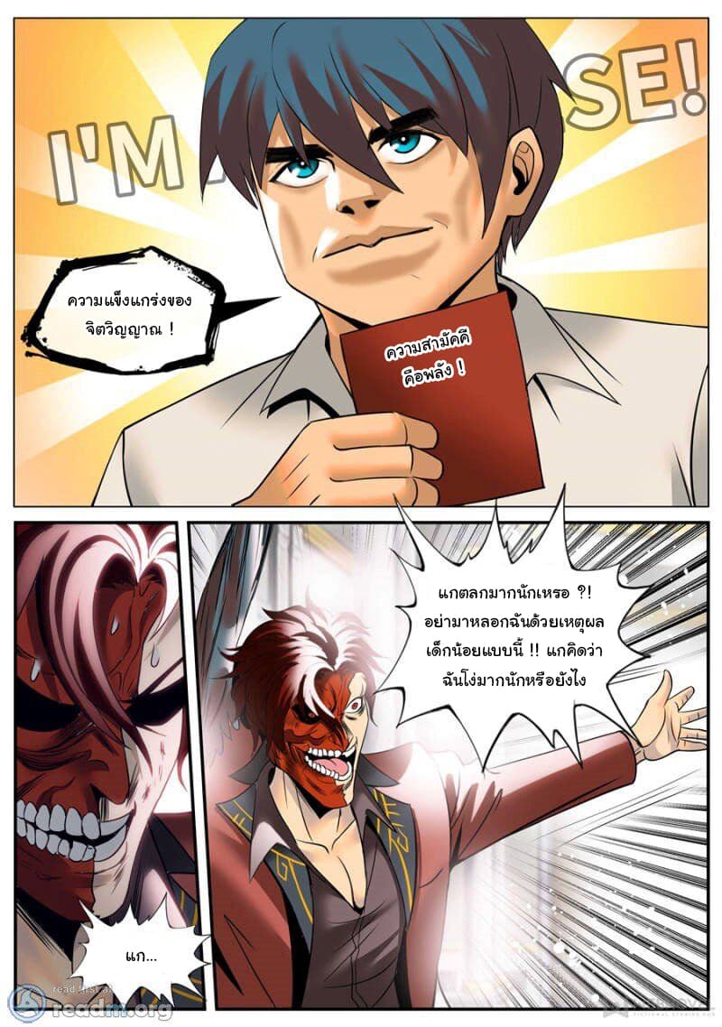 The Superb Captain in the City page 5