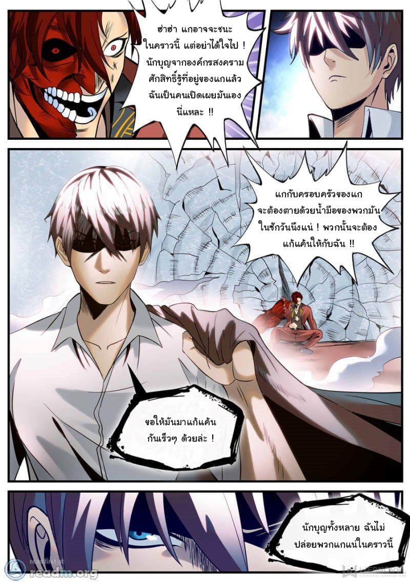 The Superb Captain in the City page 10