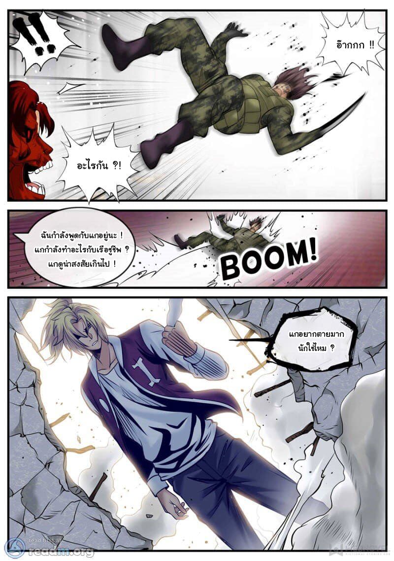 The Superb Captain in the City page 7
