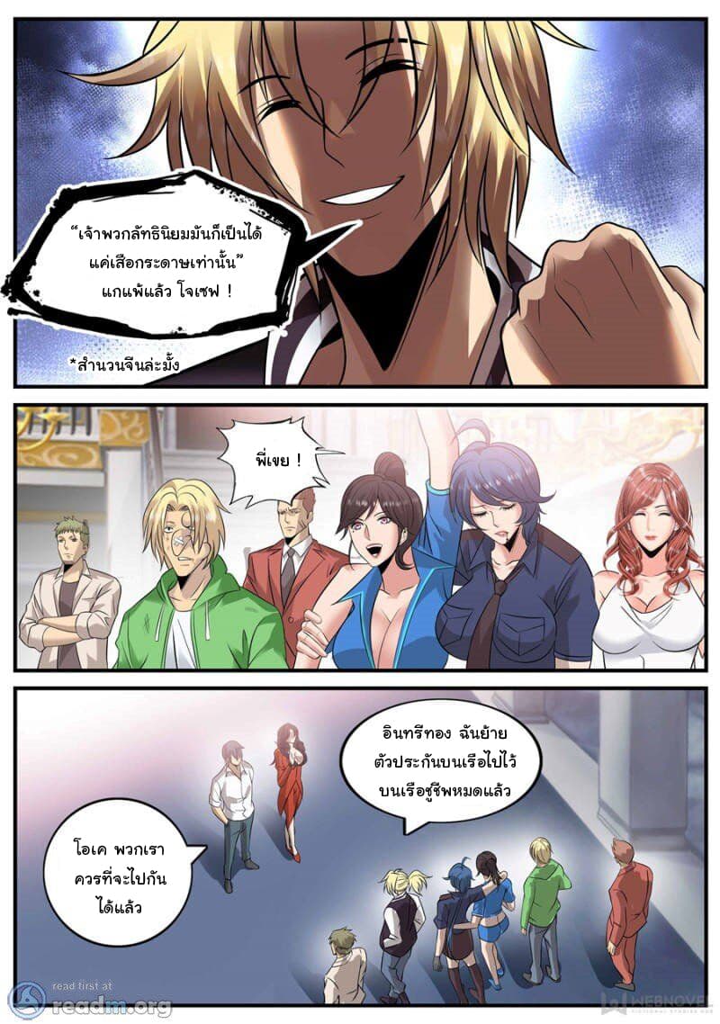 The Superb Captain in the City page 9