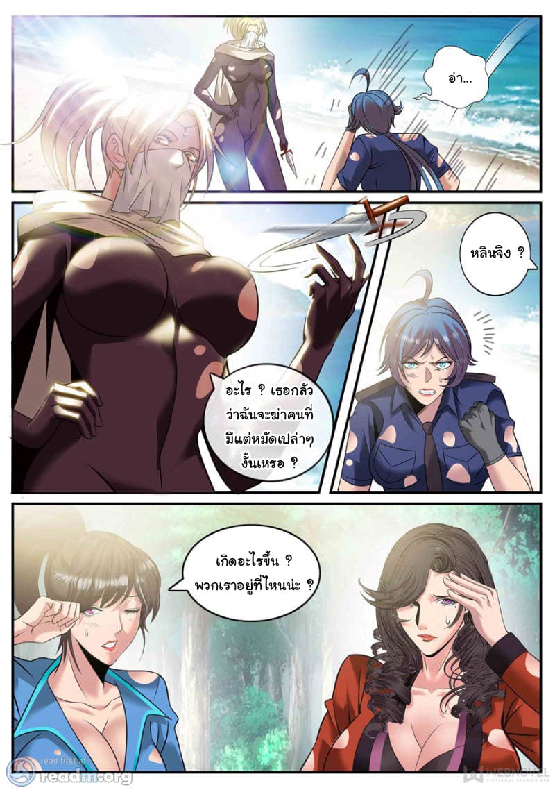 The Superb Captain in the City page 4