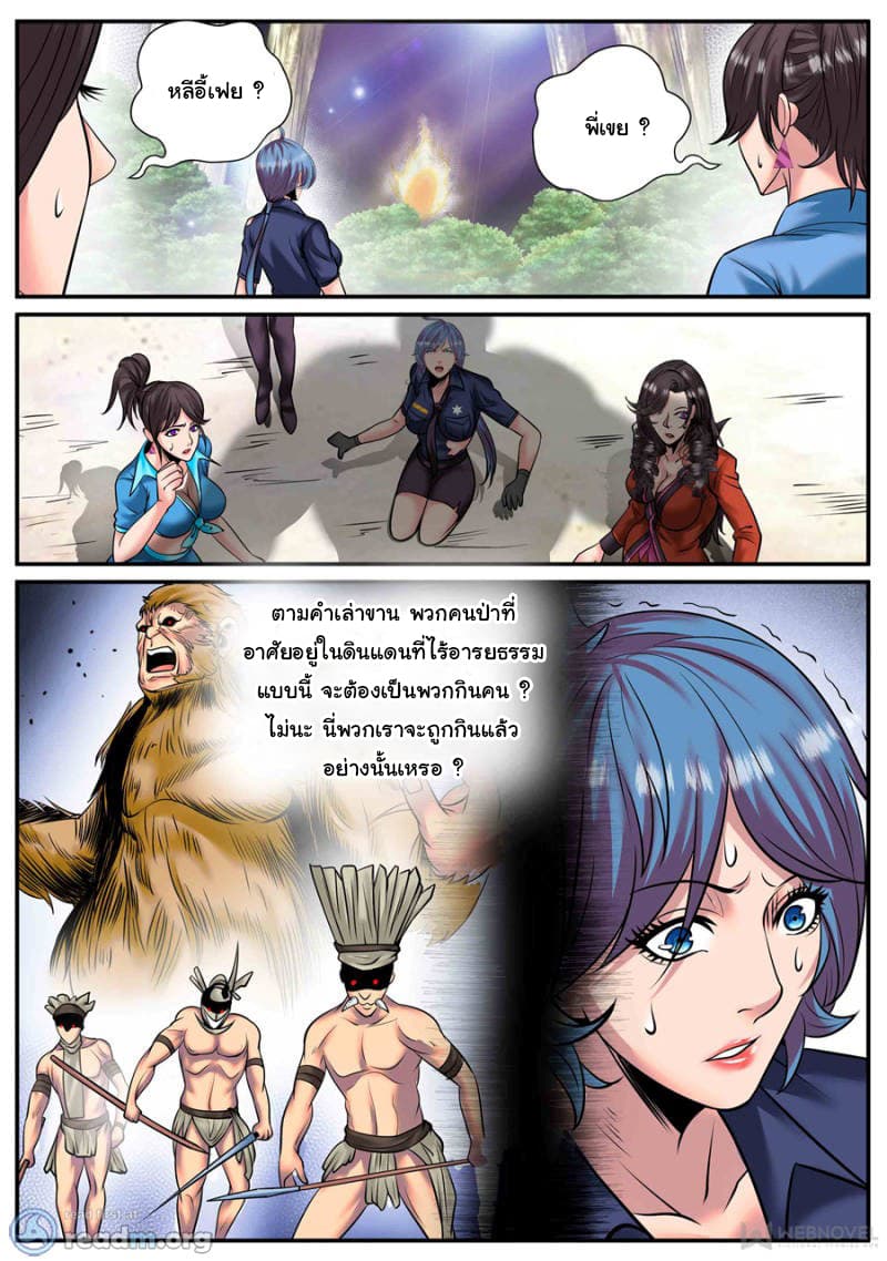 The Superb Captain in the City page 6