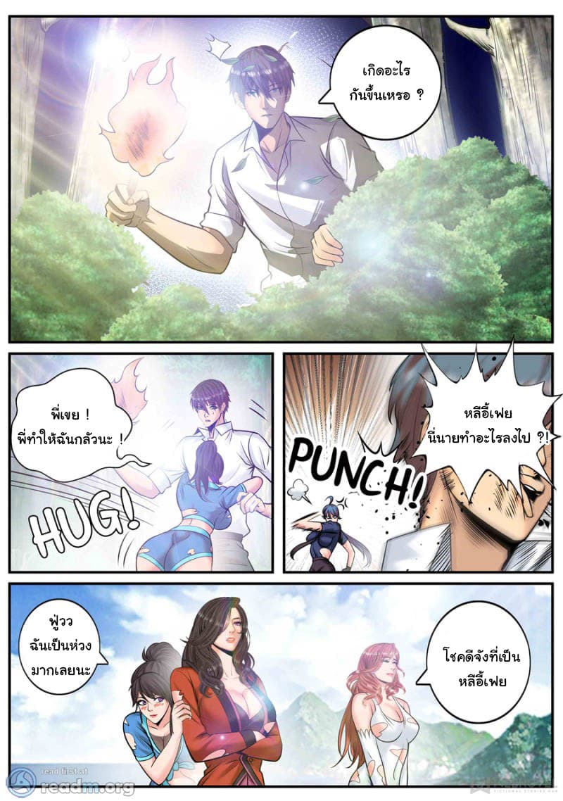 The Superb Captain in the City page 7
