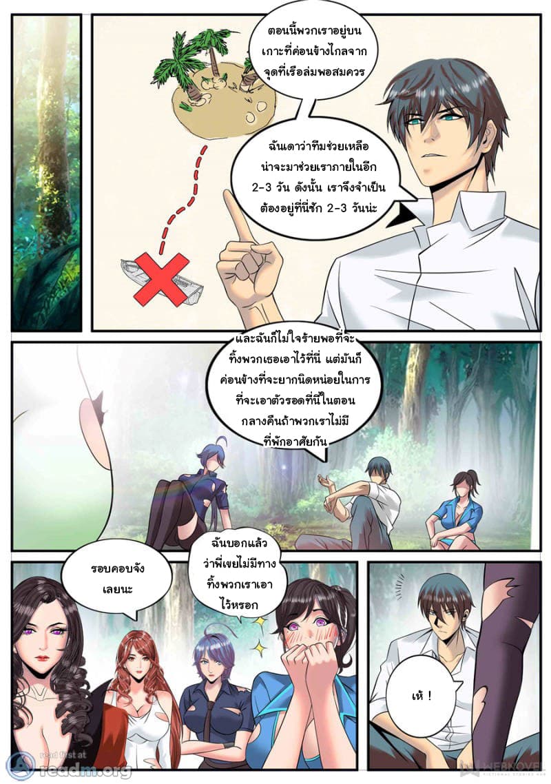 The Superb Captain in the City page 8