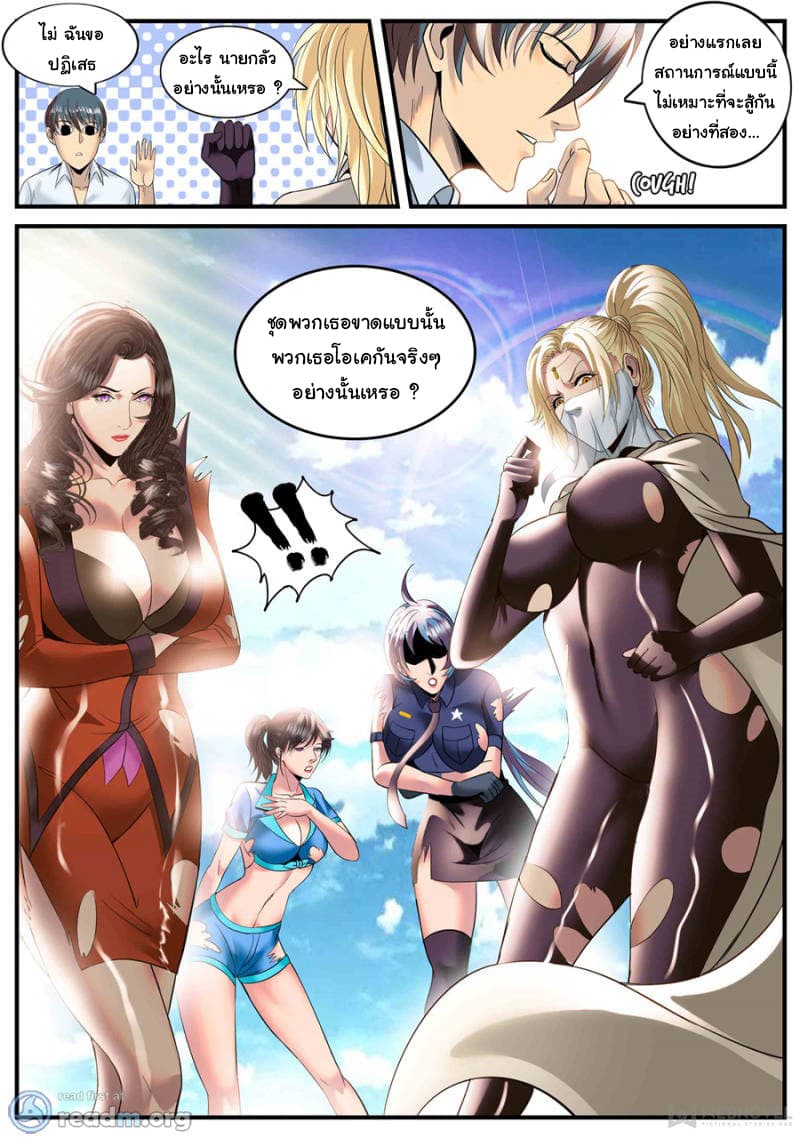 The Superb Captain in the City page 10