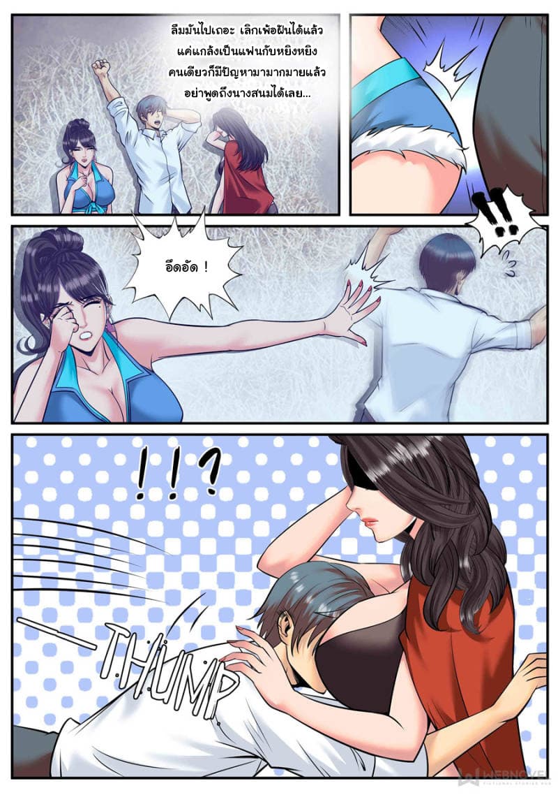 The Superb Captain in the City page 5