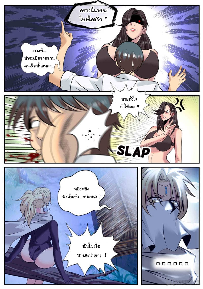 The Superb Captain in the City page 8