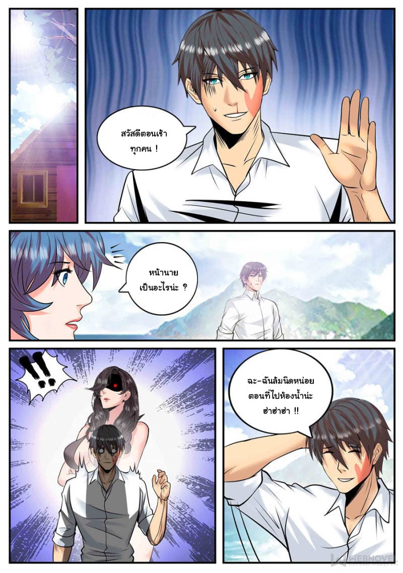 The Superb Captain in the City page 9