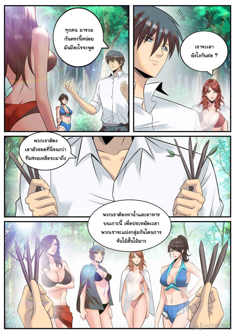 The Superb Captain in the City page 10