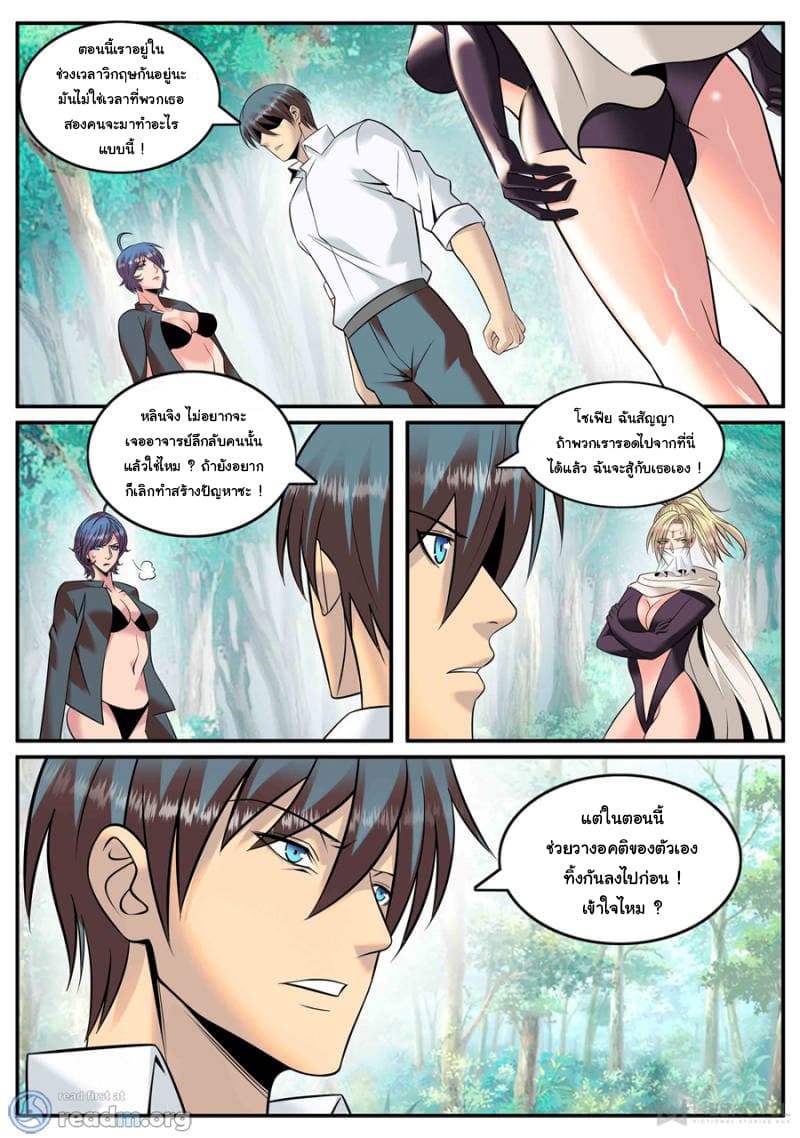 The Superb Captain in the City page 2