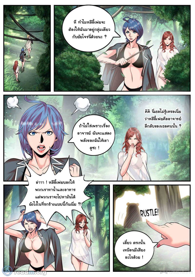 The Superb Captain in the City page 3