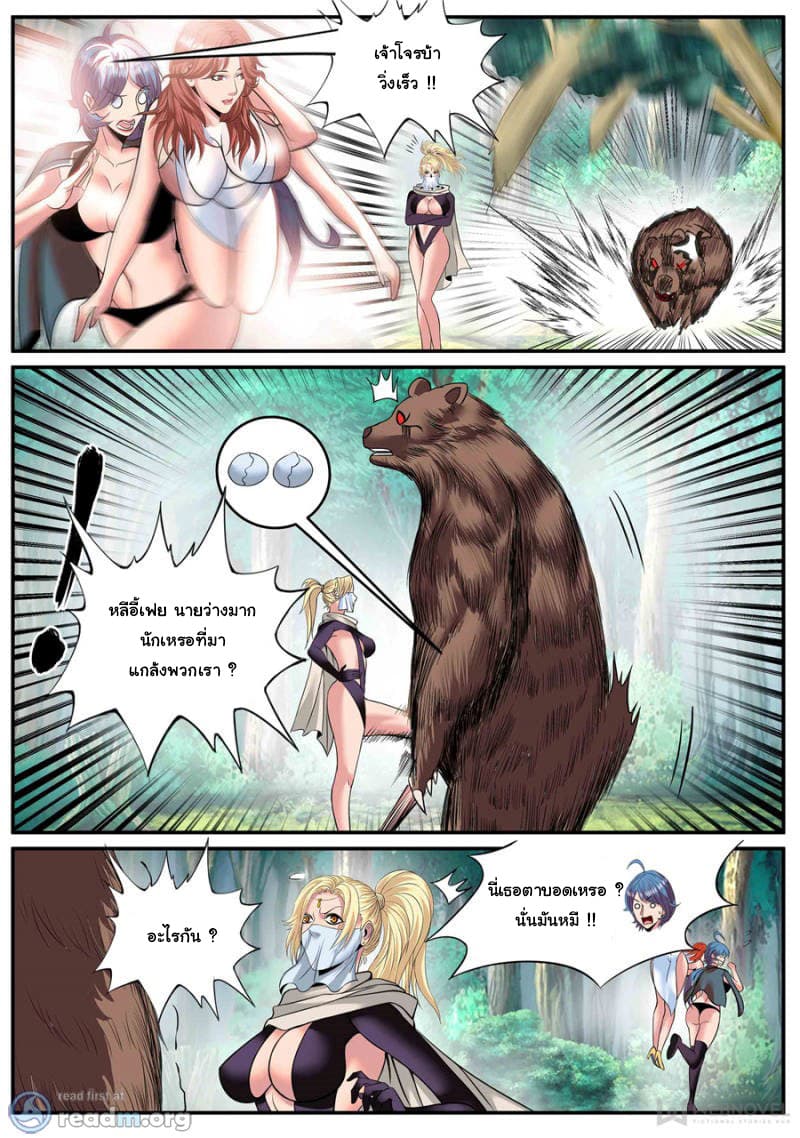 The Superb Captain in the City page 5